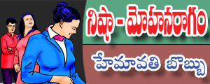 Nisha mohana raagam